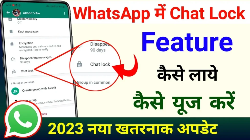 Lock Whatsapp Chats