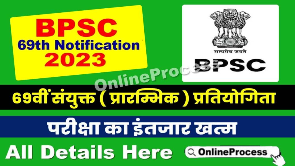 Bihar BPSC 69th Notification 2023