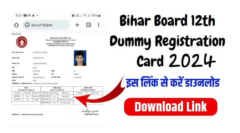 Bihar Board 12th Dummy Registration Card 2024 Download Link