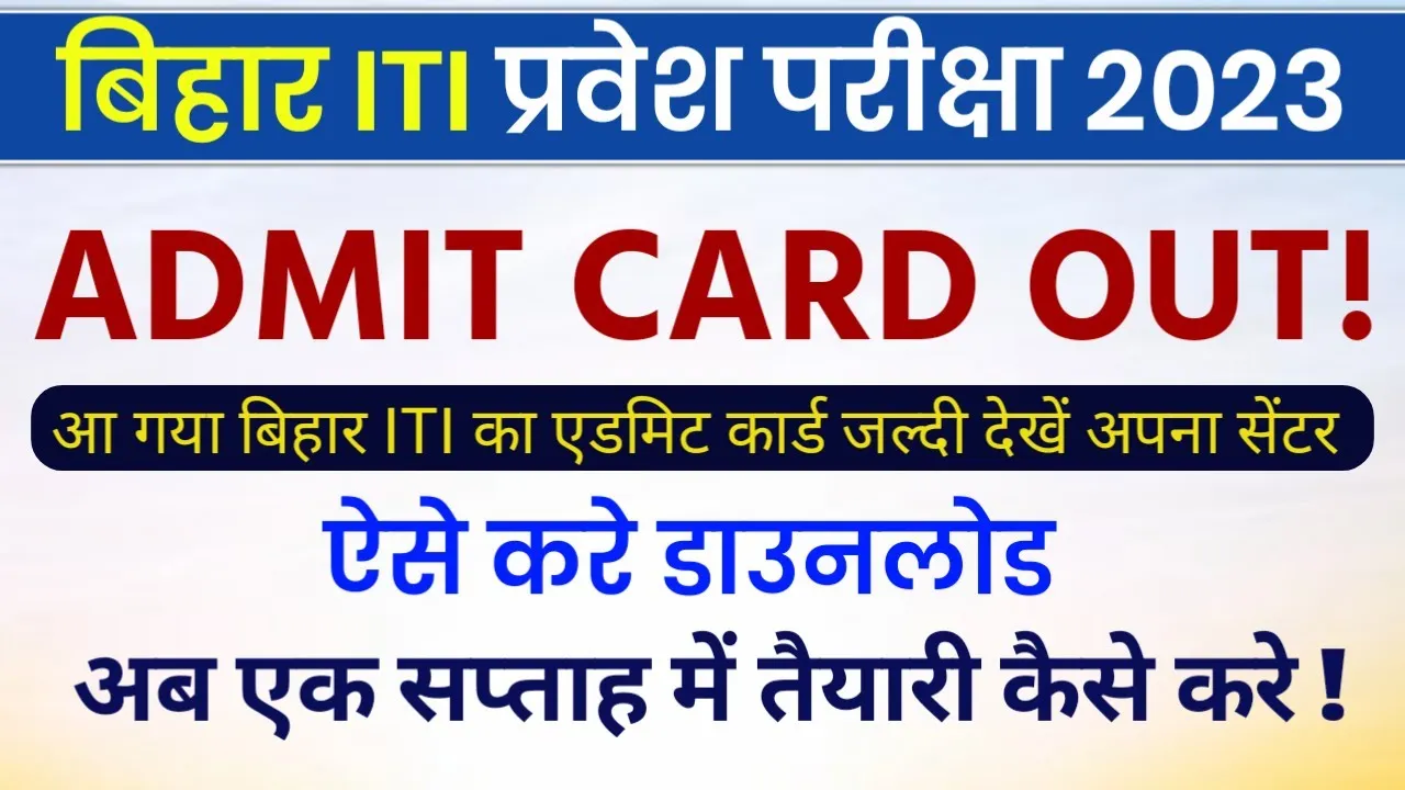 Bihar ITI Admit Card 2023