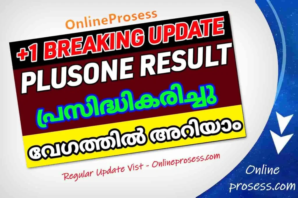 DHSE Kerala Plus One Result 2023