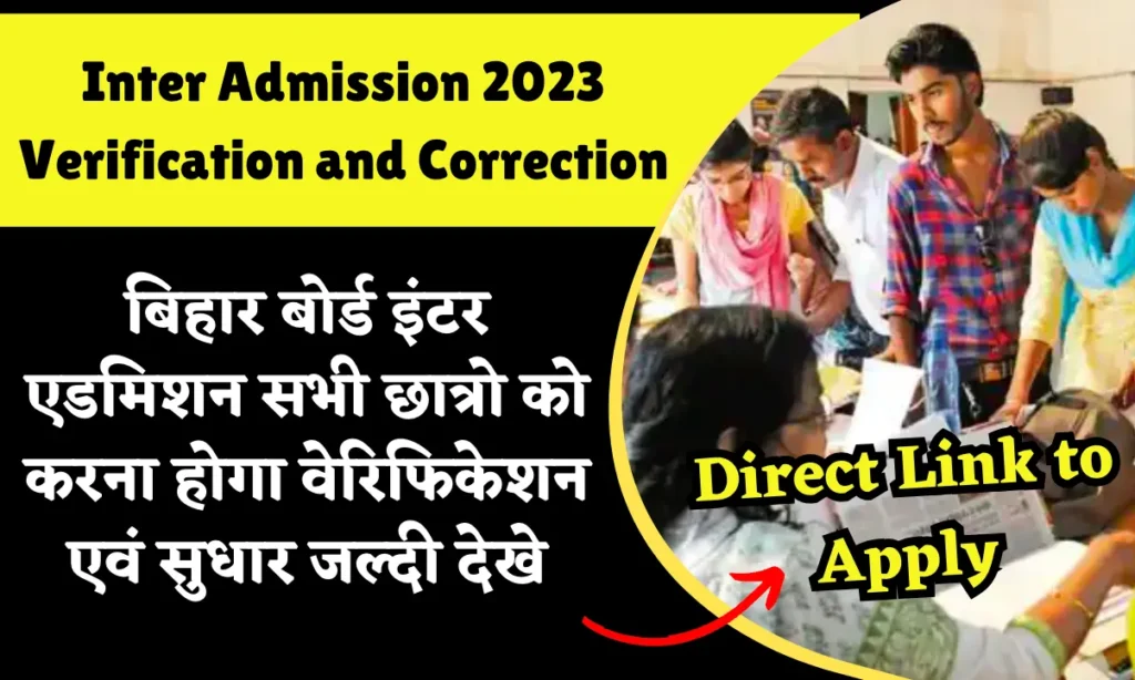 Inter Admission 2023 Verification and Correction