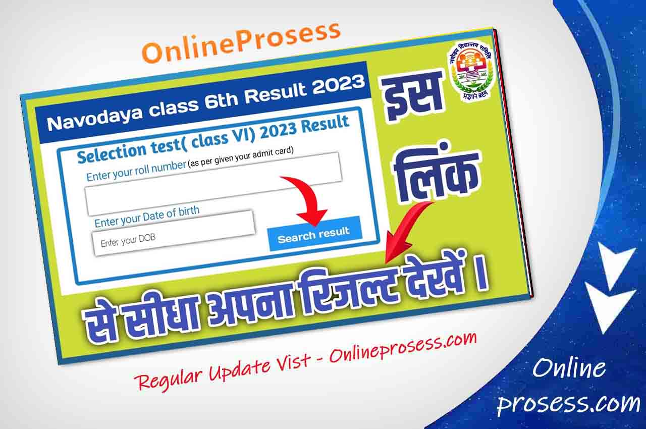 JNV Class 6 Result 2023