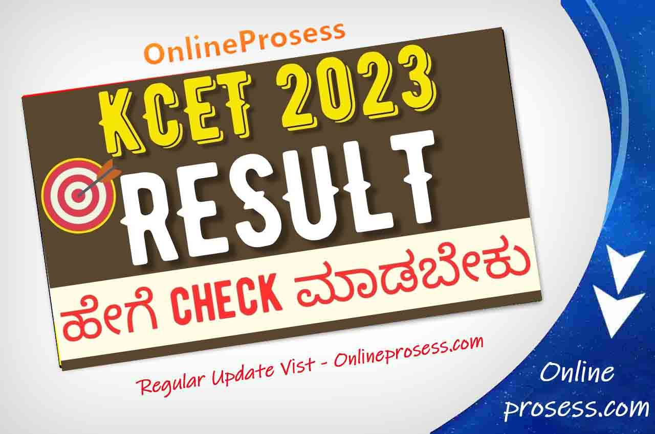 Check Now Karnataka CET Result 2023 (OUT) KCET Result 2023 Now kea