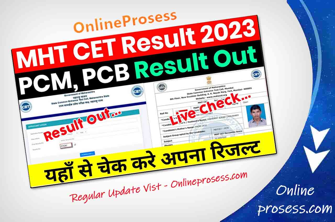 MHT CET Result 2023