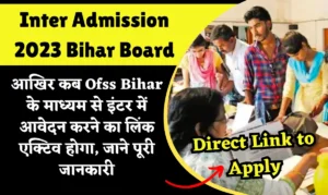 Ofss Bihar inter admission 2023