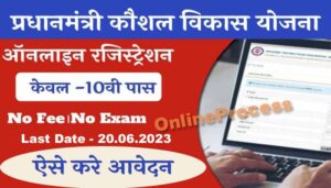 Rail Kaushal Vikas Yojana Online Form 2023