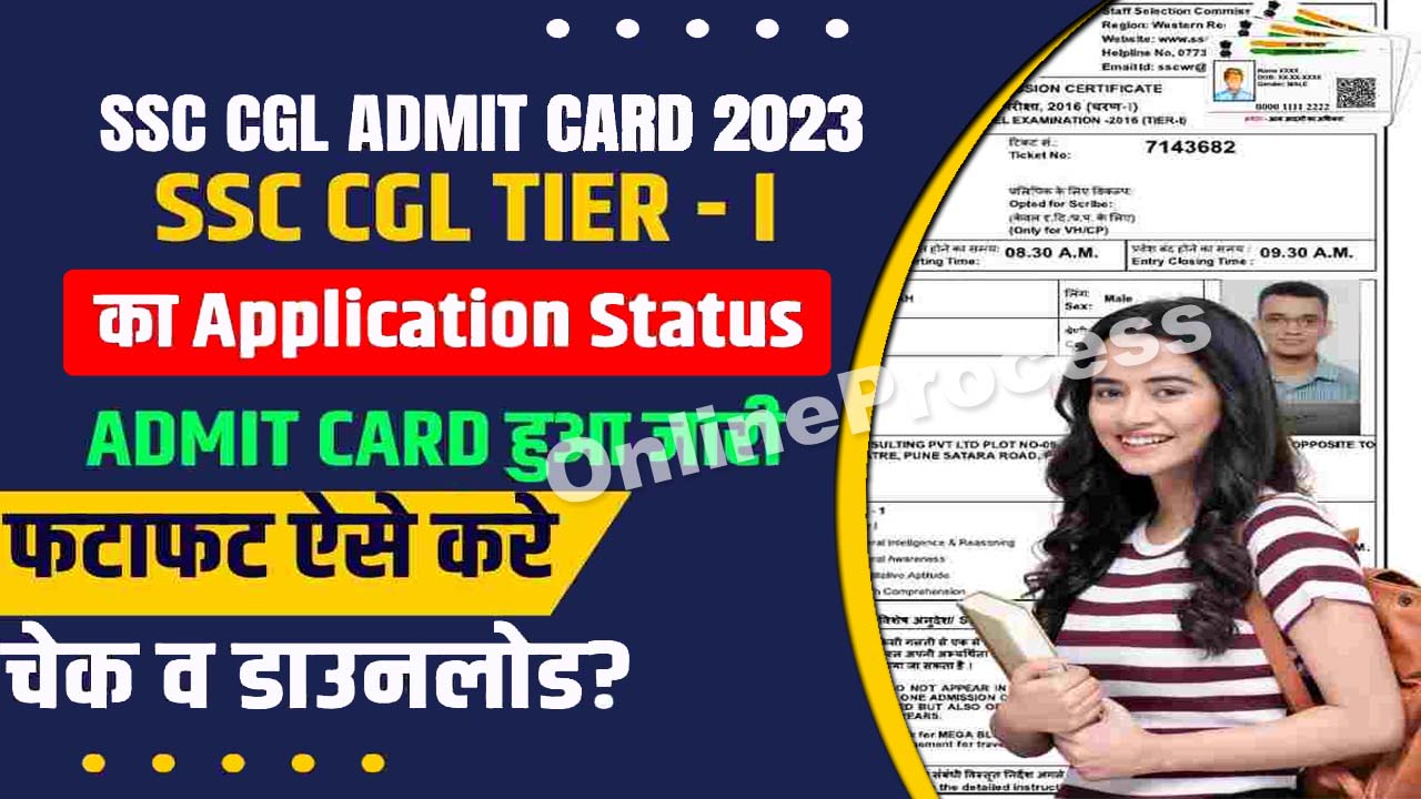 SSC CGL Admit Card 2023