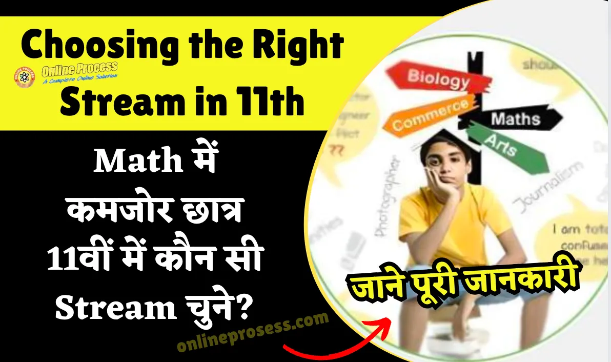Which stream should students who are weak in Maths choose in 11th?