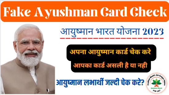 Fake Ayushman Card Check 2023