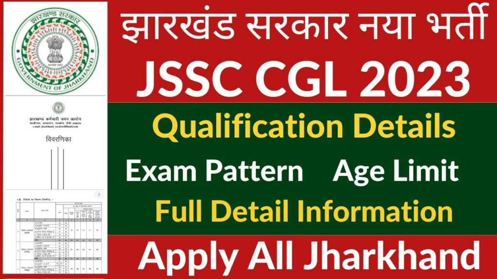 JSSC CGL Online Form 2023
