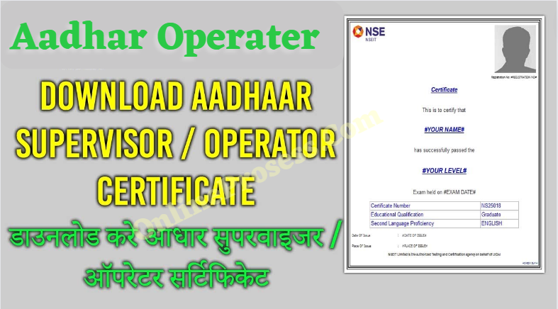 Aadhaar Operator Certificate Apply 2023