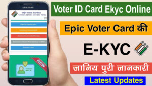 Voter ID Card Ekyc Online 2023