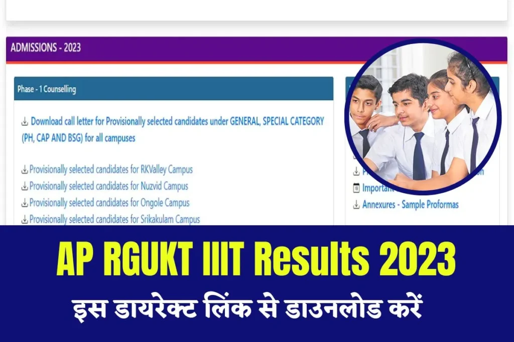 AP RGUKT IIIT Results 2023