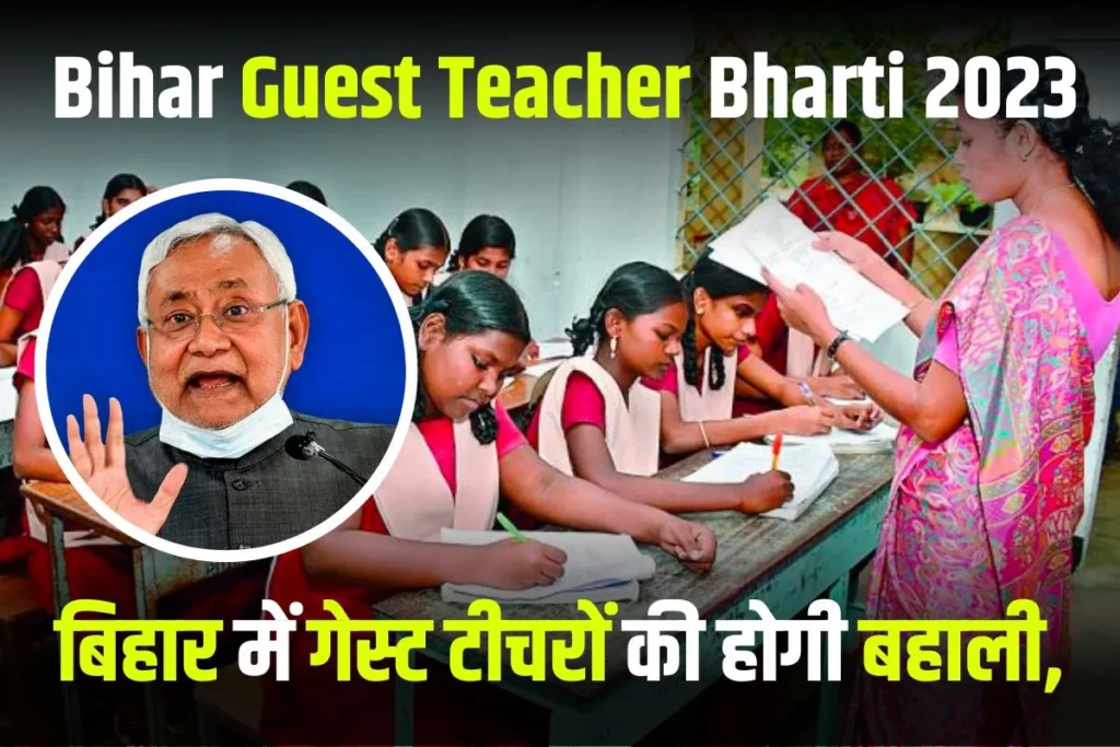 Bihar Guest Teacher Bharti 2023