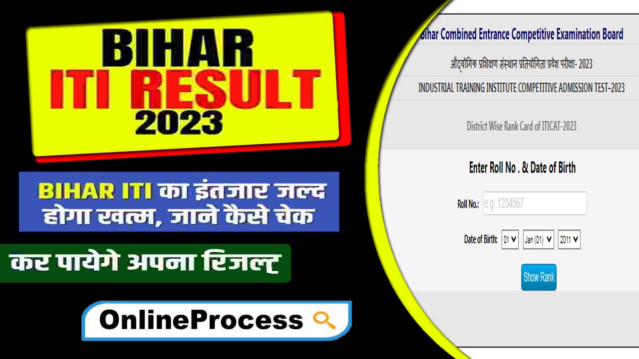 Bihar ITI Result 2023