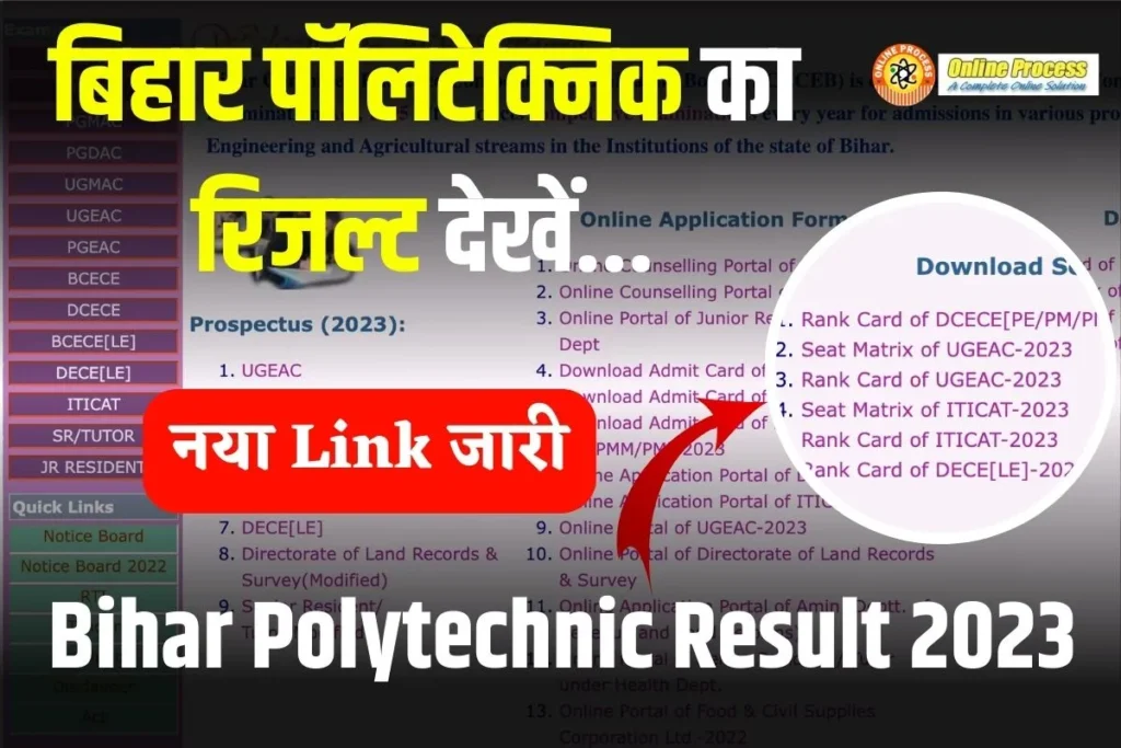 Bihar Polytechnic Result 2023