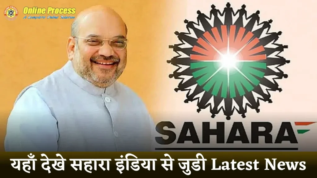 Sahara India Refund Portal Launched 2023