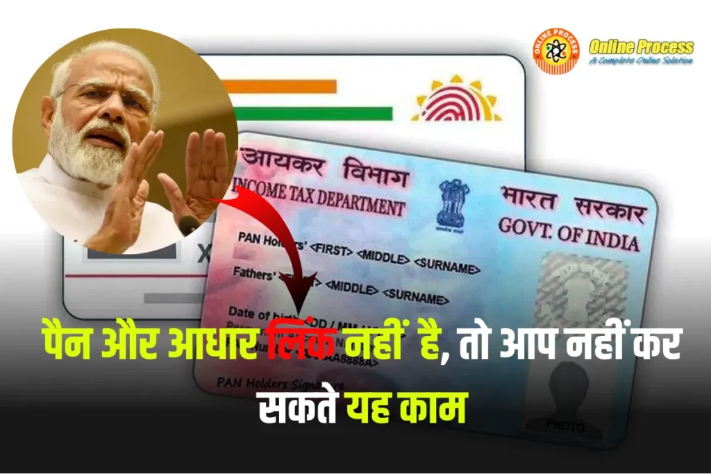 Could not link Aadhaar-PAN before time? Check how does this affect your transaction?