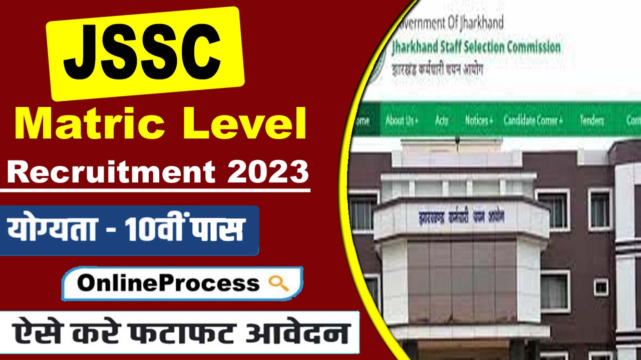 JSSC Matric Level Recruitment 2023