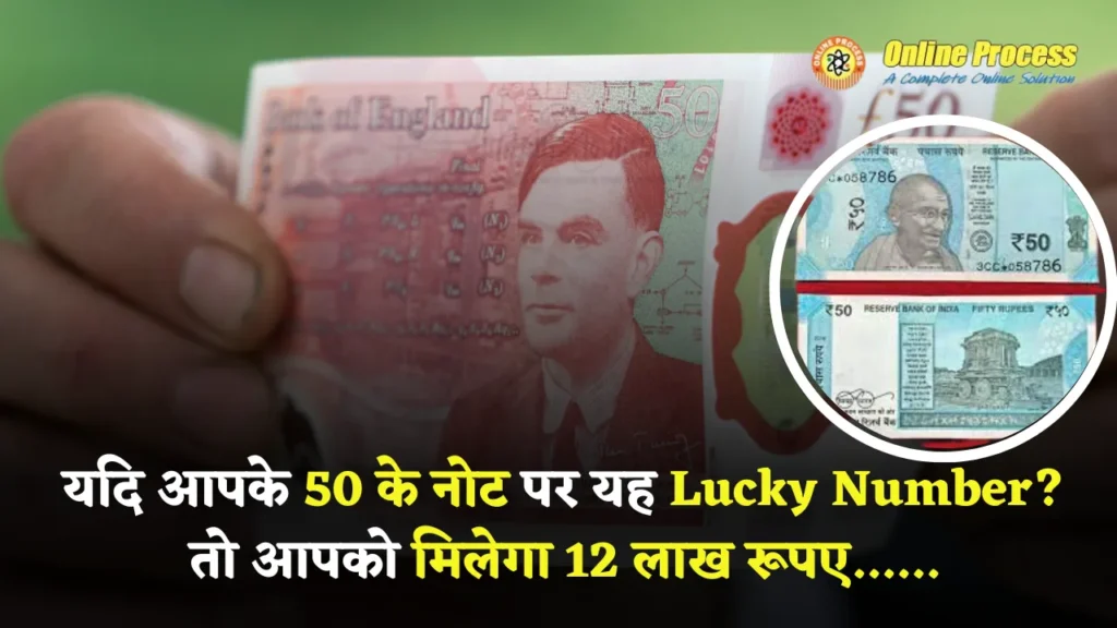 Lucky Number of 50 Note