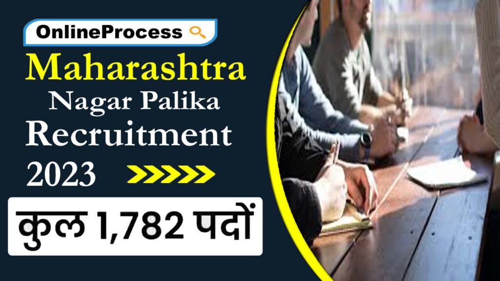 Maharashtra Nagar Palika Recruitment 2023