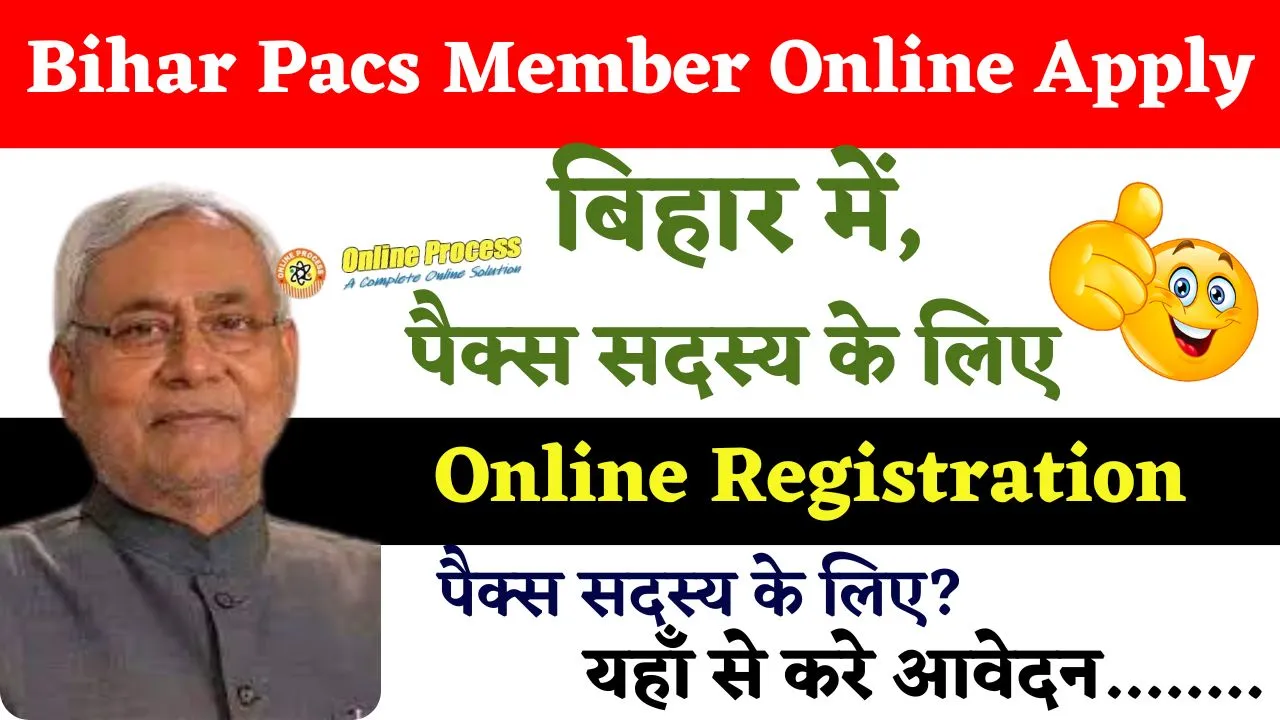 Bihar Pacs Online Registration 2023