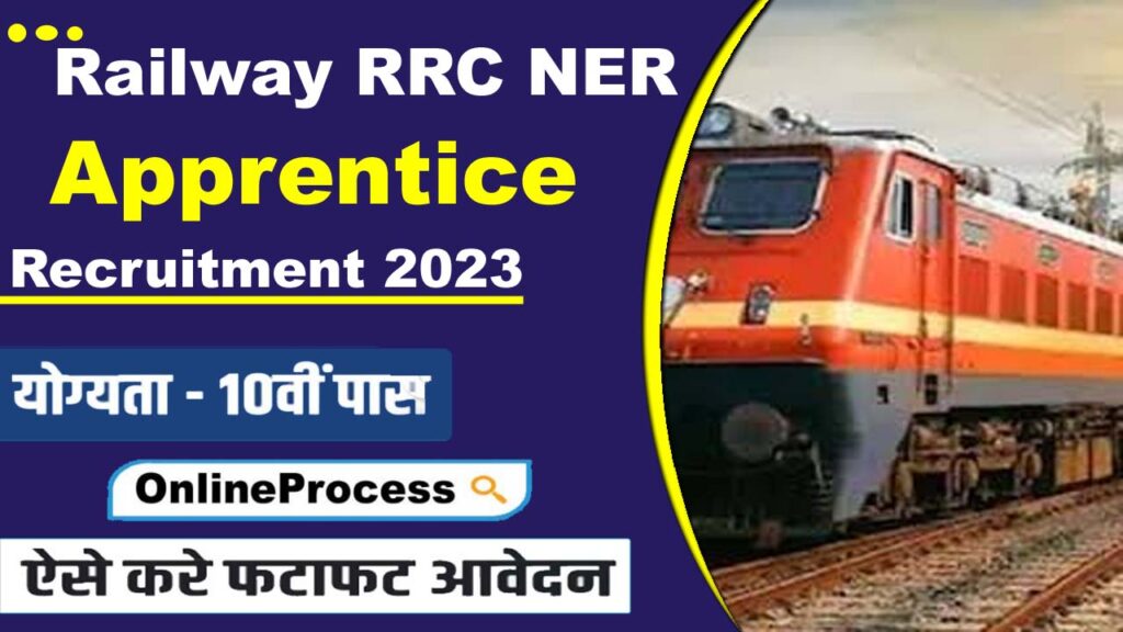 Railway RRC NER Apprentice Recruitment 2023