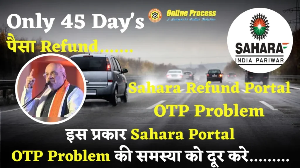 Sahara Refund Portal OTP Problem