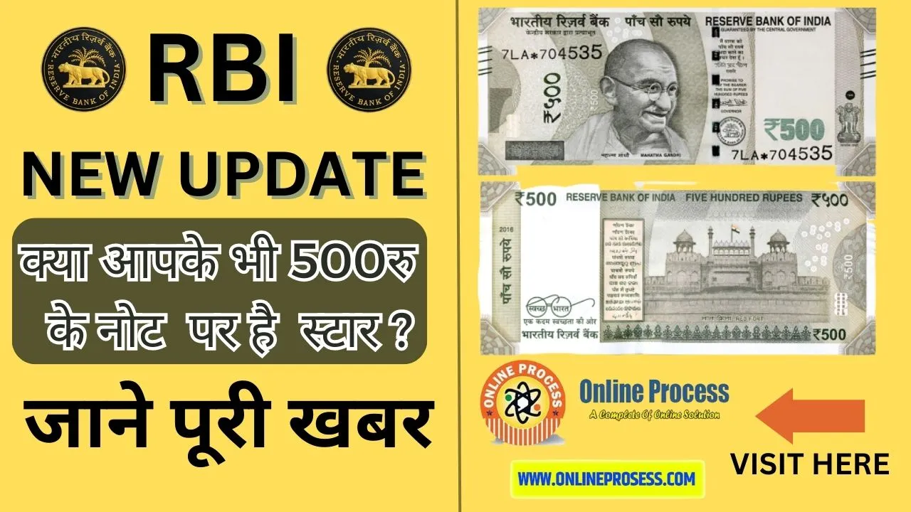 RBI New Update On 500 Rupees Note