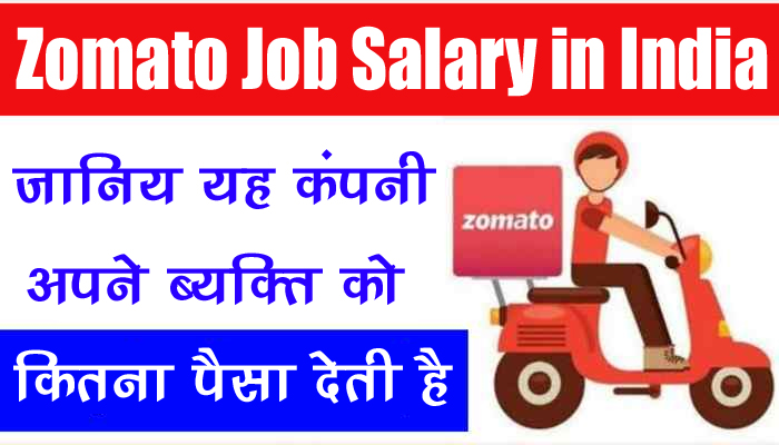 Zomato Job Salary in India