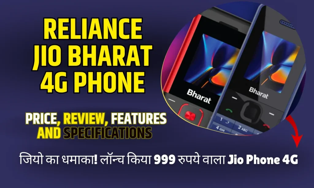 reliance jio bharat 4g phone