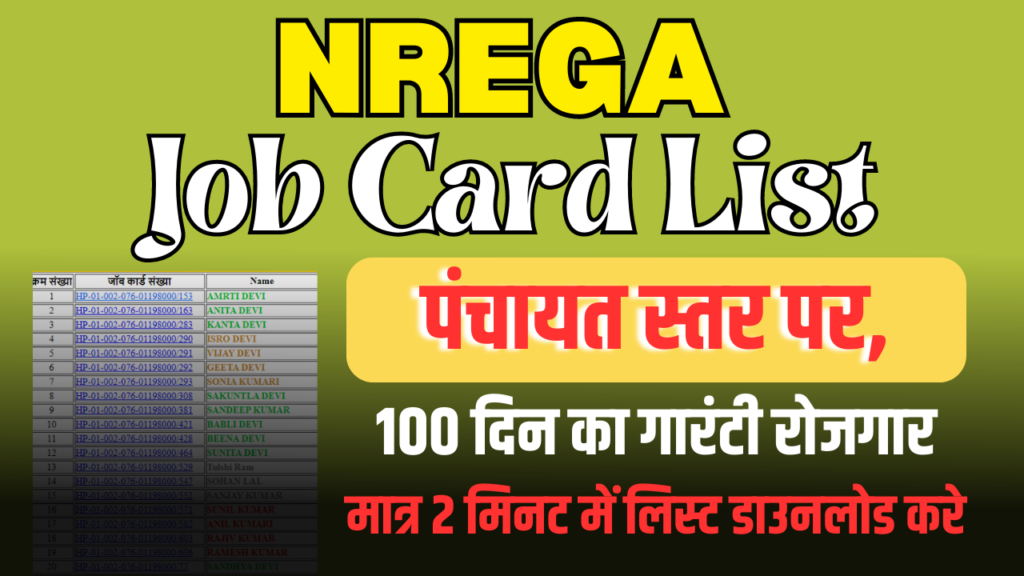 NREGA Job Card List 2023