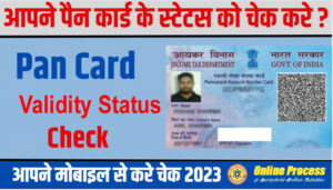 How to Check Pan Card Status