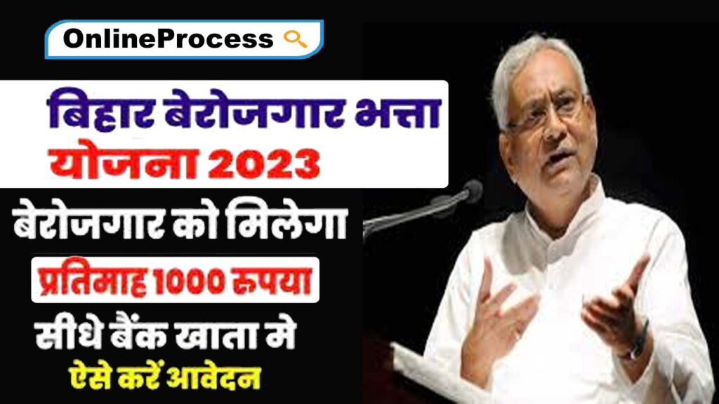 Bihar Berojgari Bhatta Online Apply 2023