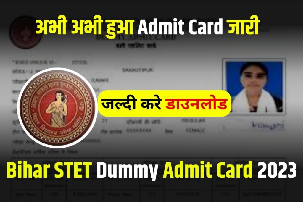 Bihar STET Dummy Admit Card 2023