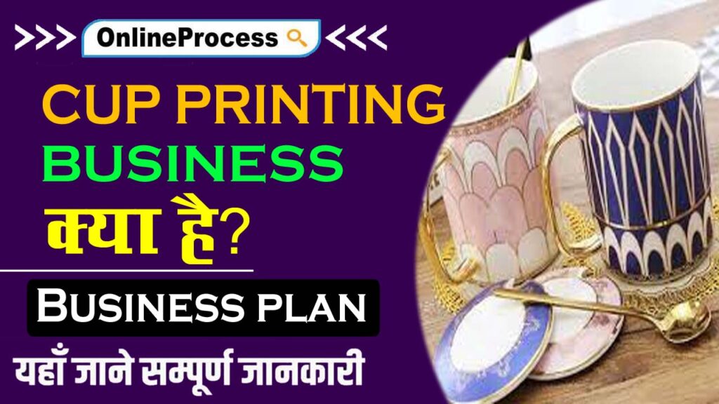 CUP PRINTING BUSINESS