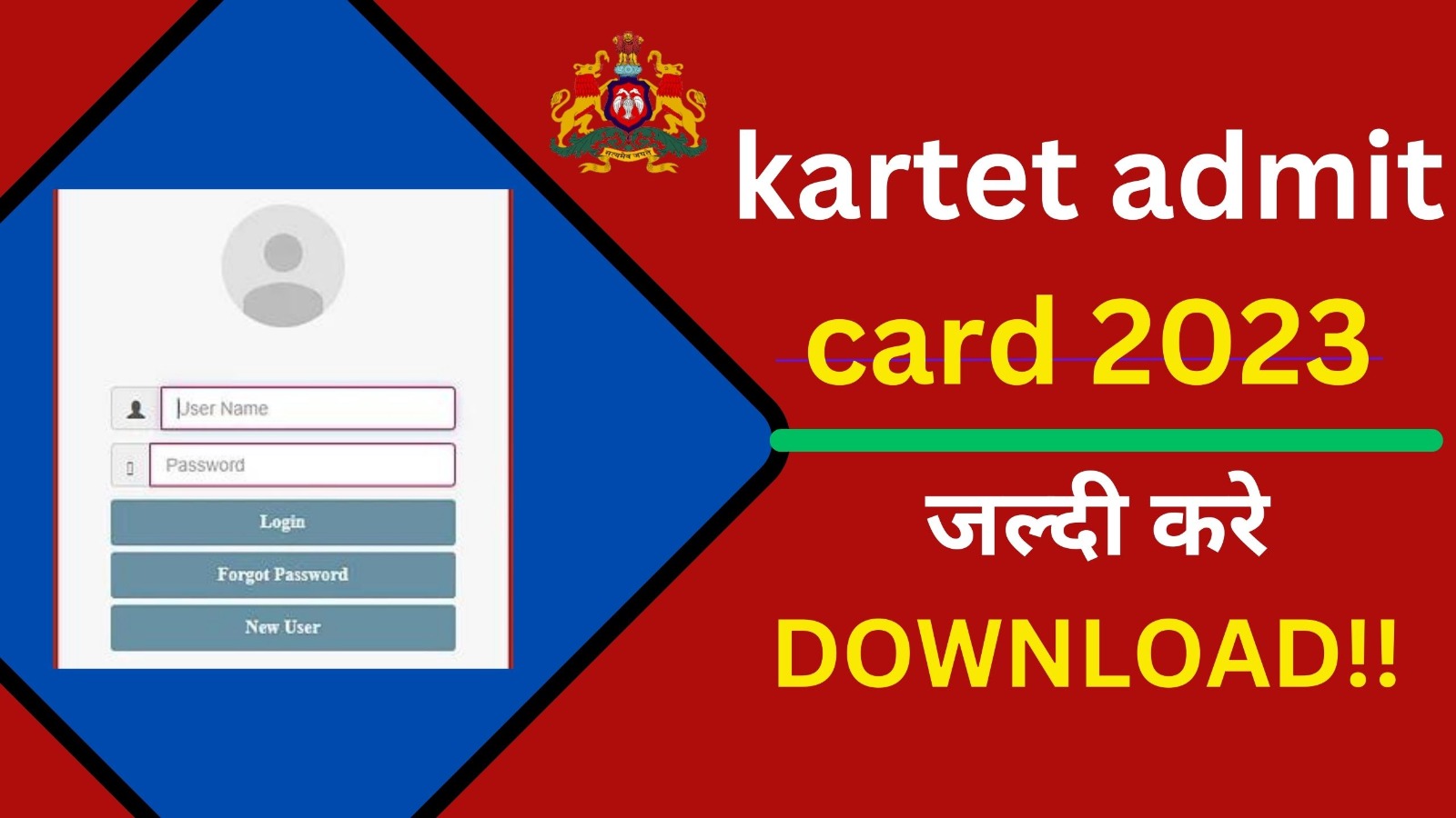 KARTET Admit Card 2023