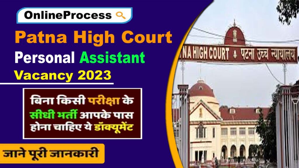 Patna High Court Personal Assistant Vacancy 2023