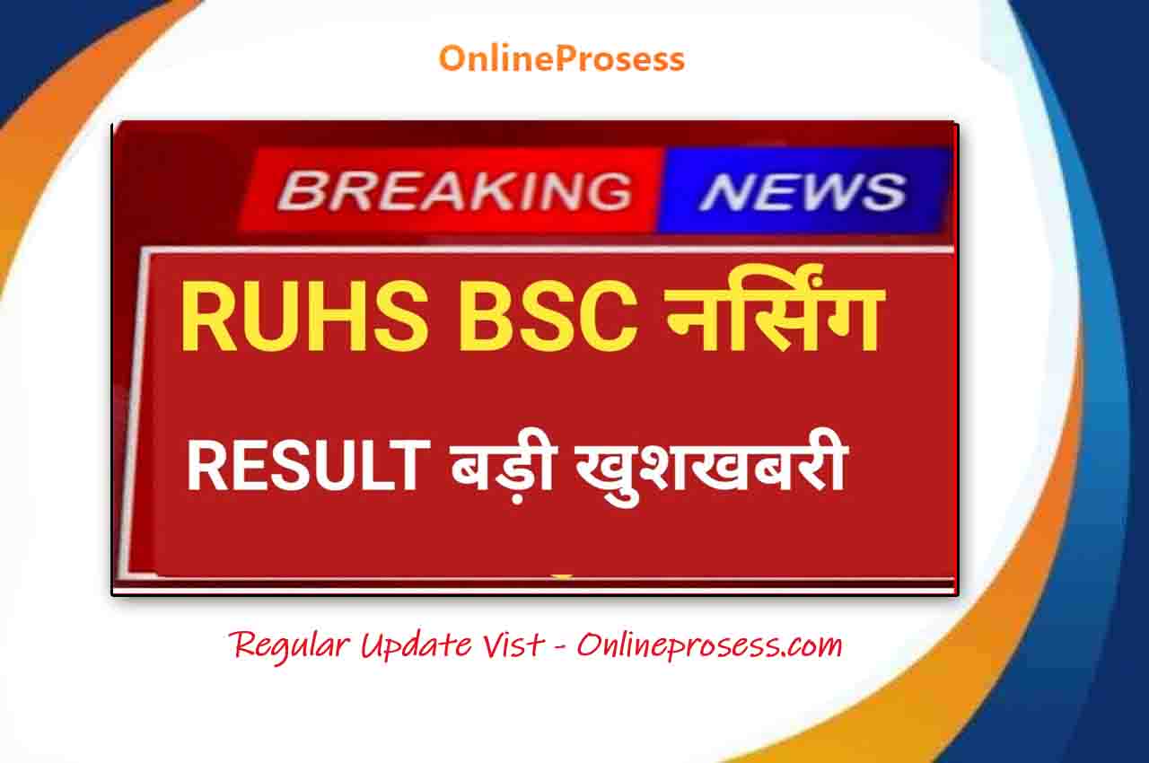 RUHS BSc Nursing Result 2023