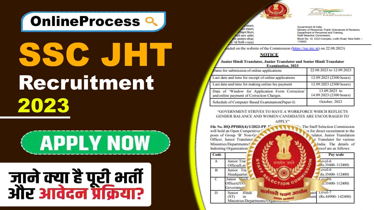 SSC JHT Recruitment 2023