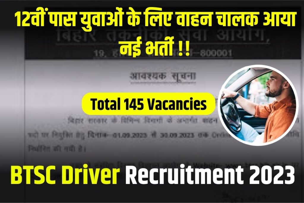 BTSC Driver Recruitment 2023 Online Apply