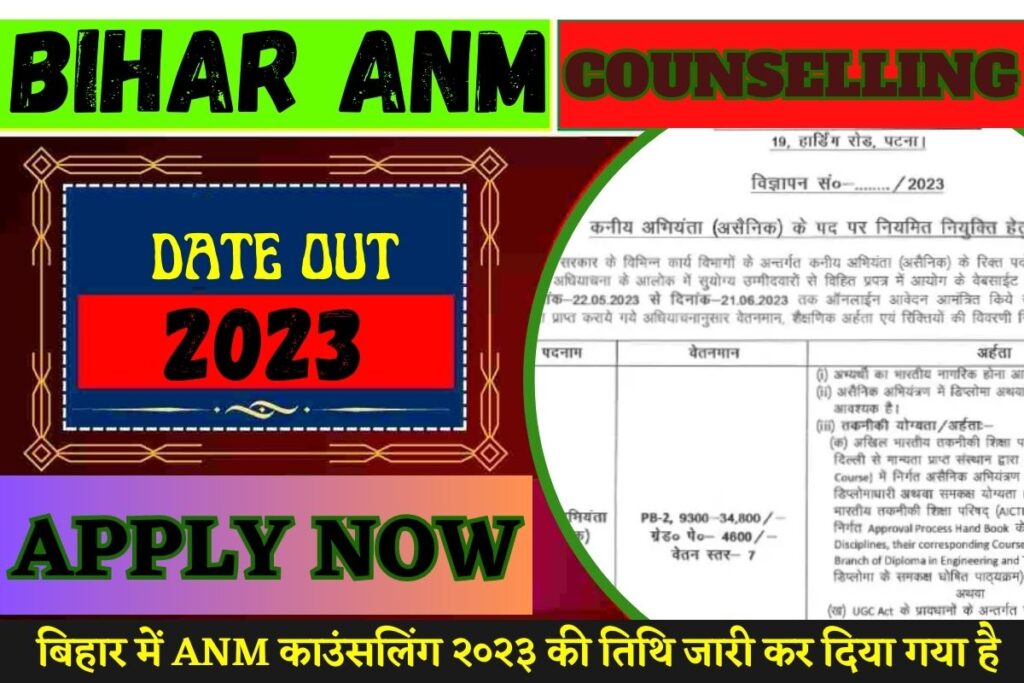 Bihar ANM Counselling Date 2023