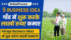 Top 5 business idea in village 2023