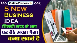Top 5 new Business in Hindi 2023