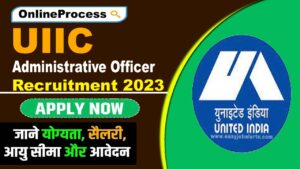 UIIC Administrative Officer Recruitment 2023