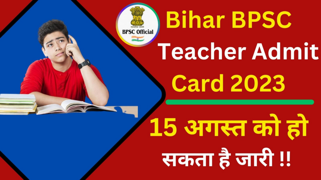Bihar BPSC Teacher Admit card 2023