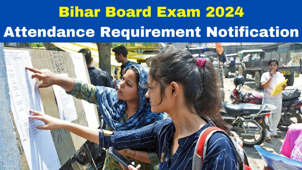Bihar Board 10th 12th Exam 2024