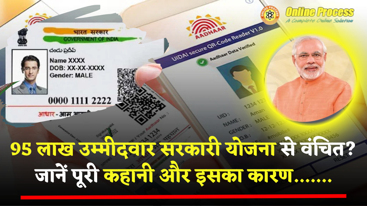 Aadhar Card Update Jharkhand