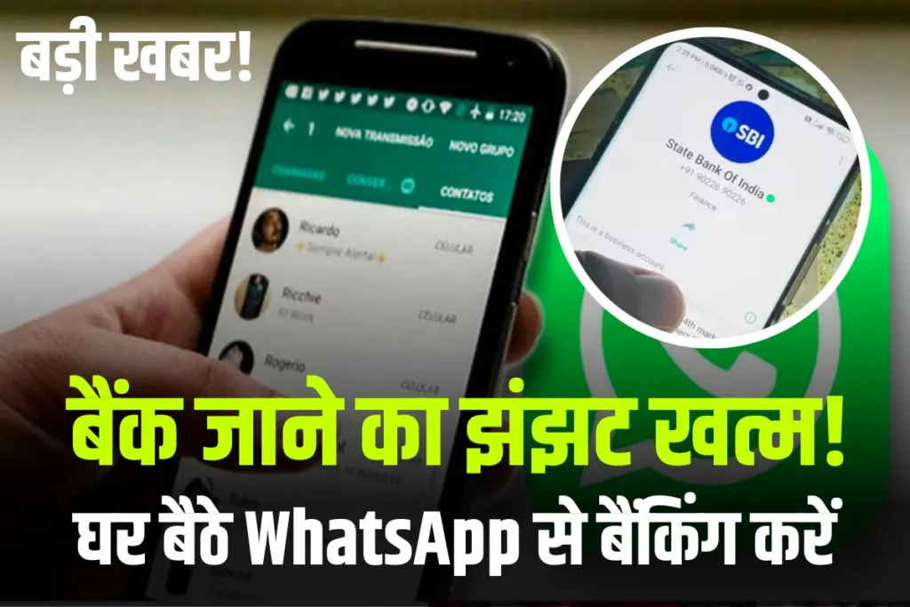Banking from home with SBI WhatsApp Banking?